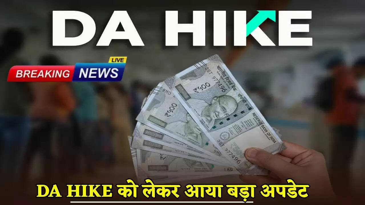 Big update regarding DA Hike