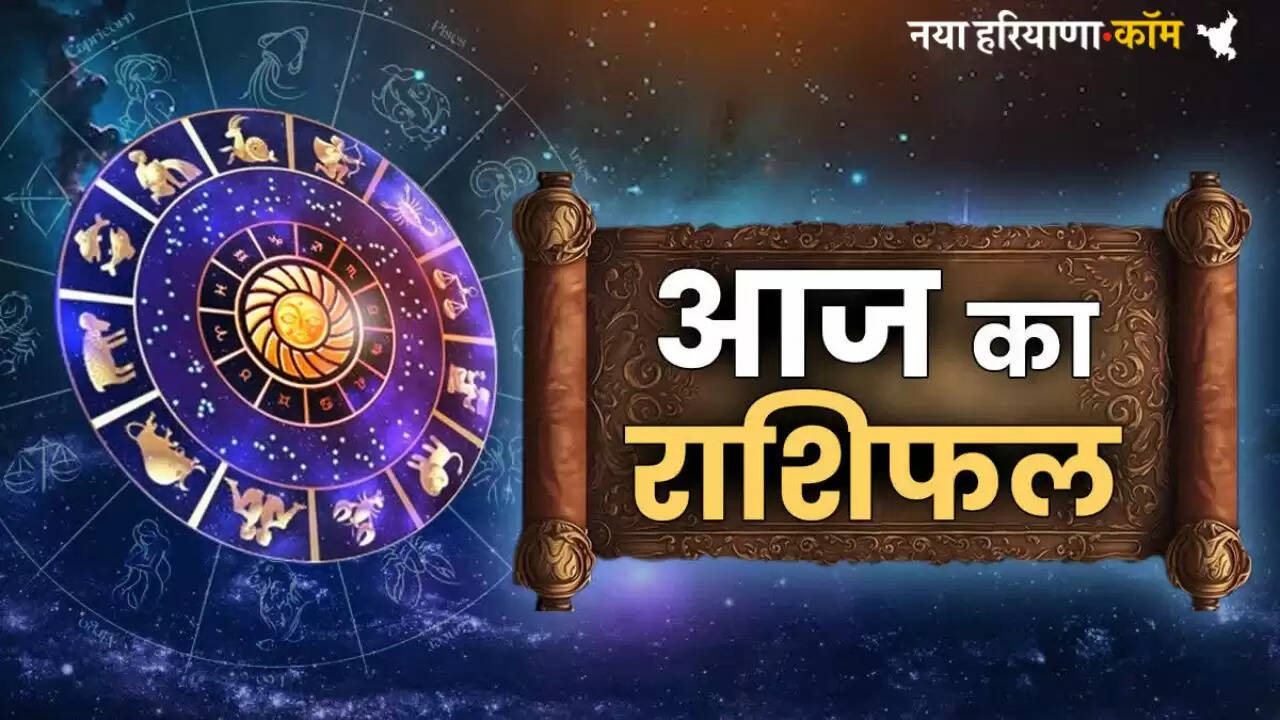 Today Horoscope 10 July 2025