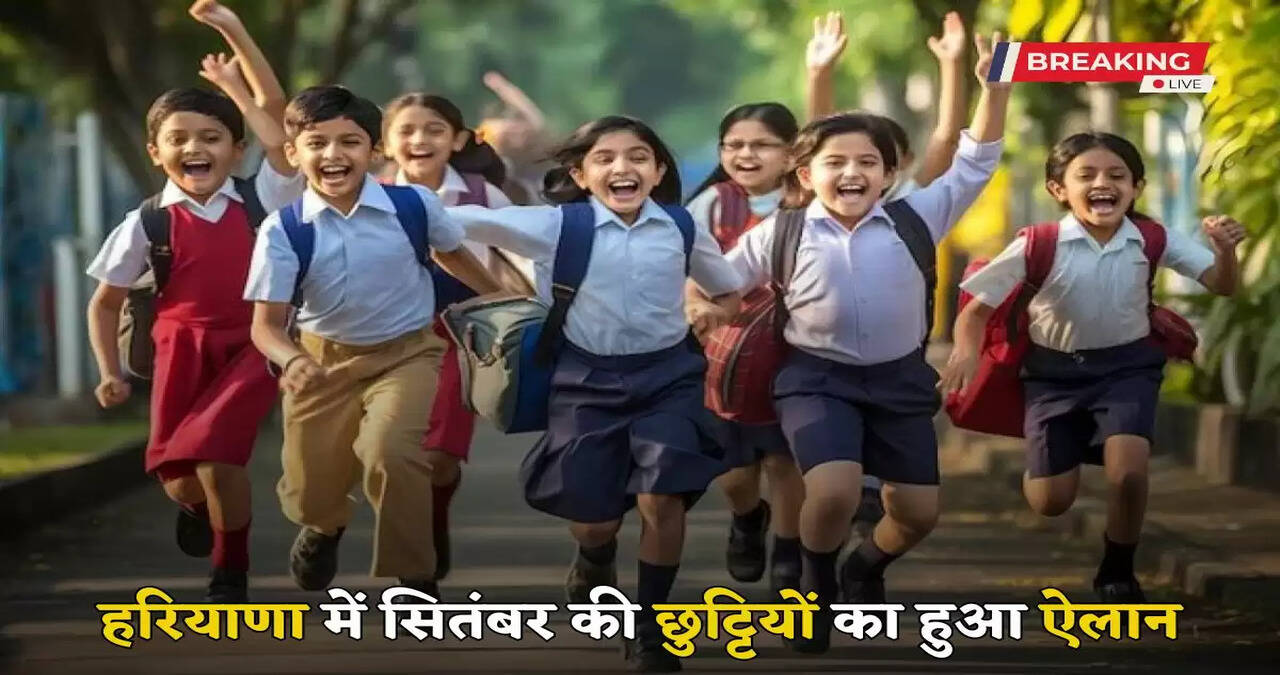  September holidays announced in Haryana