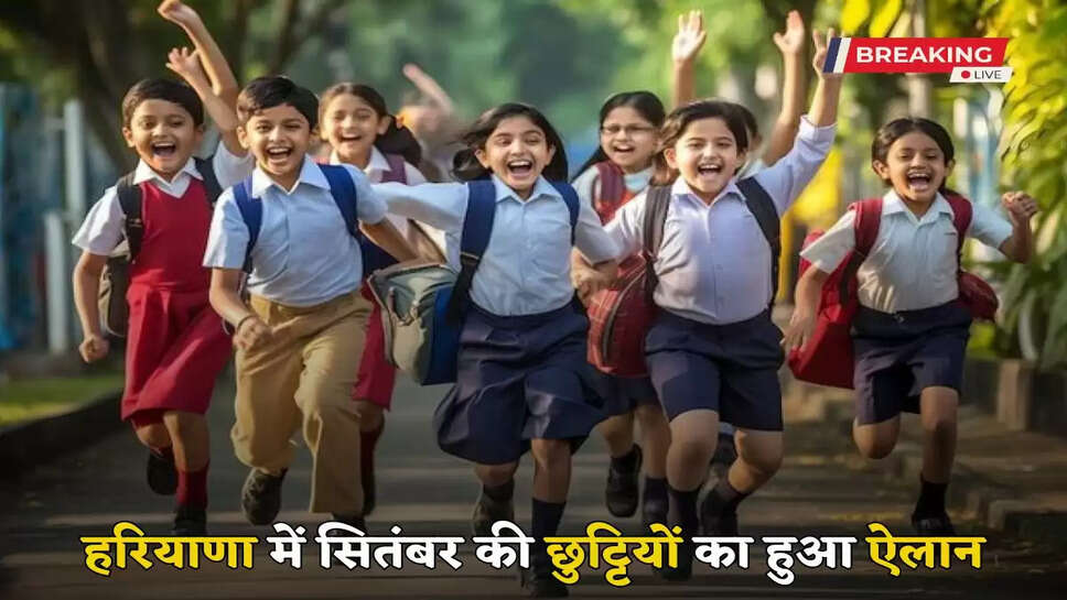 September holidays announced in Haryana