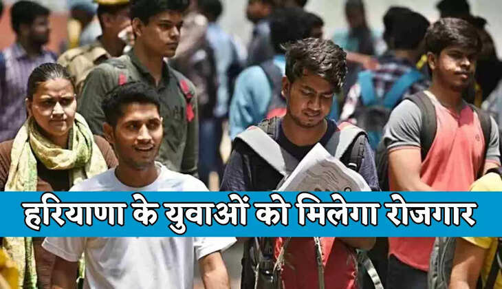 Haryana: 8 जापानी कंपनियां आएगी हरियाणा, युवाओं को मिलेगा बेहतर रोजगार