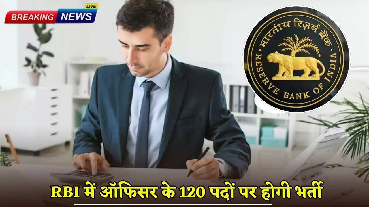 RBI will recruit 120 officers