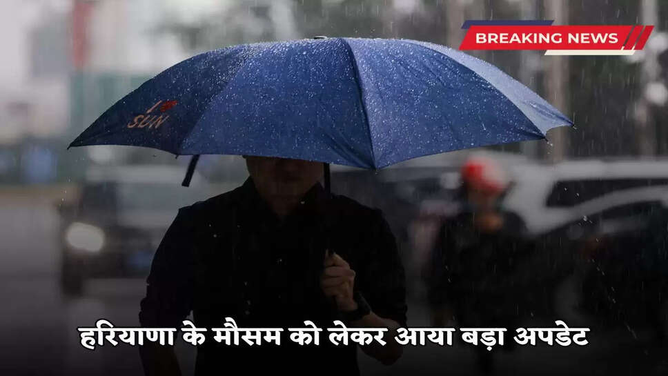Haryana Weather Update: Big update regarding Haryana's weather, it will rain continuously for three days, see report