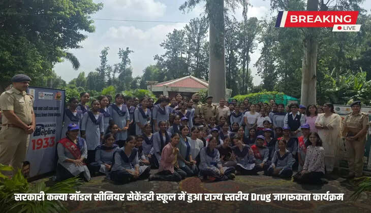  State level drug awareness program held in Government Girls Model Senior Secondary School