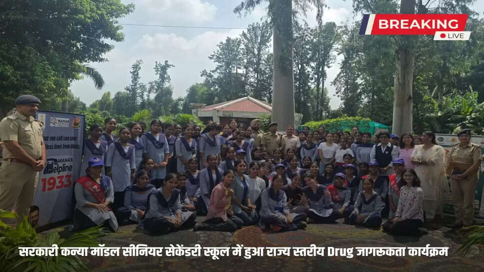 State level drug awareness program held in Government Girls Model Senior Secondary School
