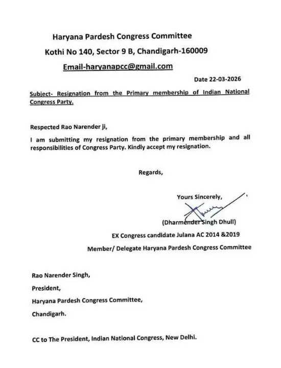 This Haryana Congress candidate has quit the party.