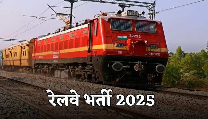 railway bharti 2025