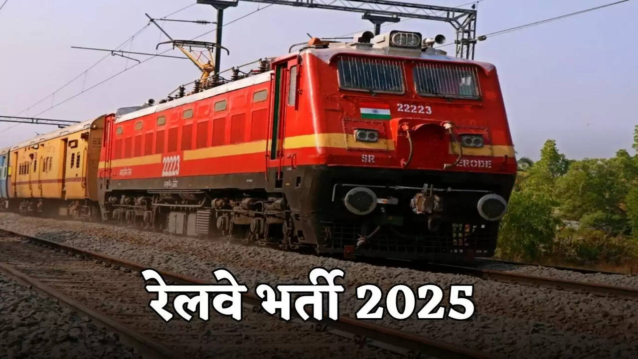 railway bharti 2025