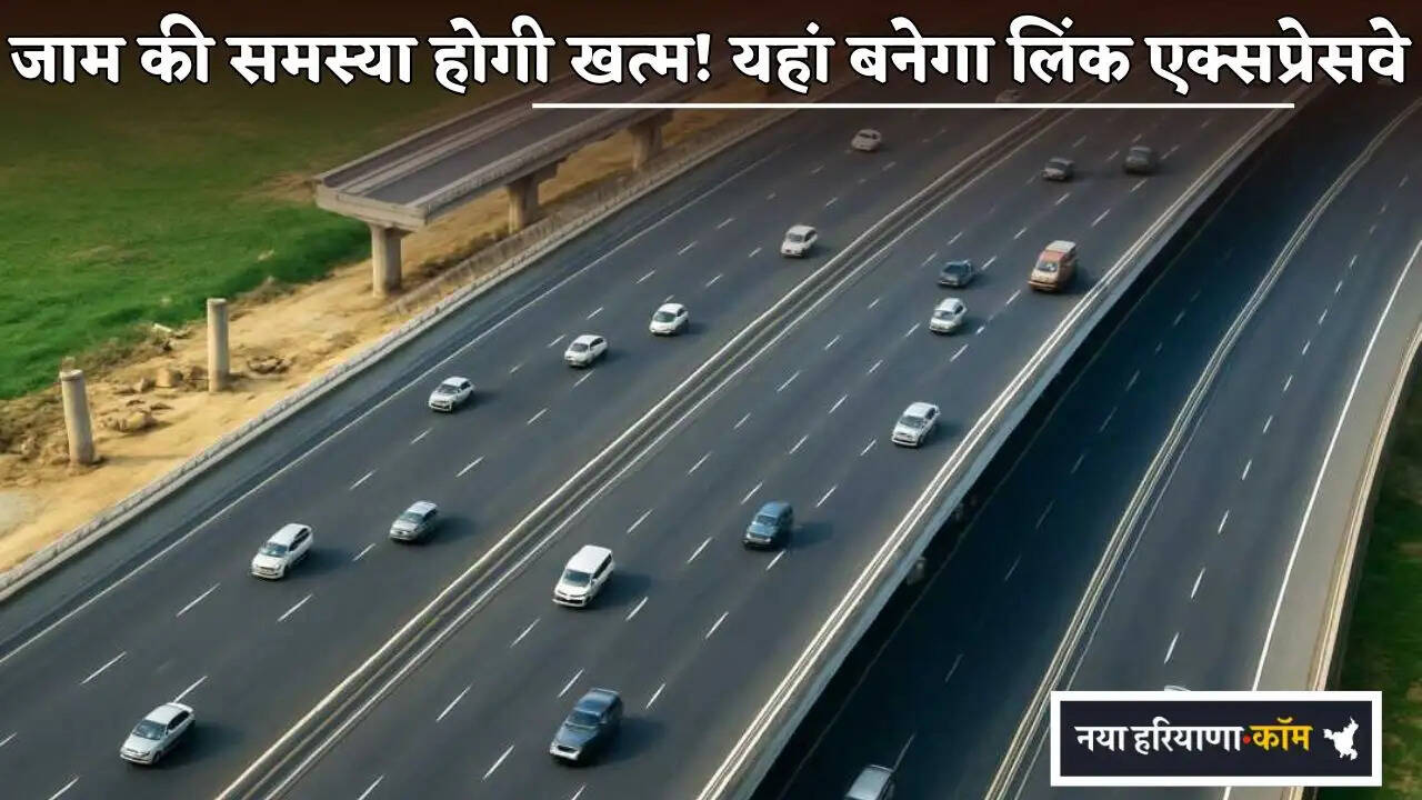 The problem of traffic jams will end! Link Expressway will be built