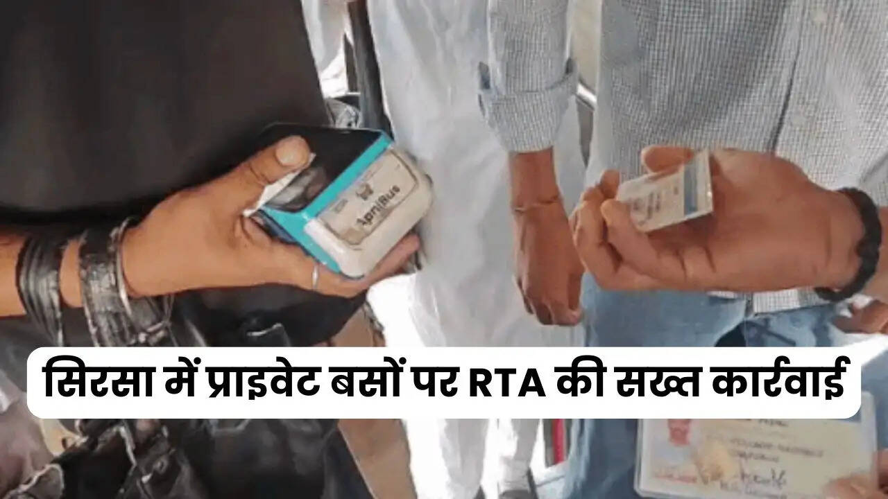 सिरसा में प्राइवेट बसों पर RTA की सख्त कार्रवाई, कई बसों पर लगाया बड़ा जुर्माना, कुछ के बदले रूट&nbsp;