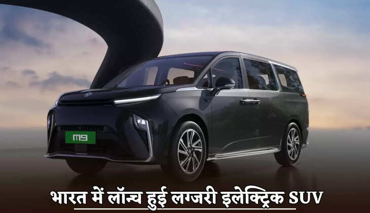 Luxury electric SUV launched in India