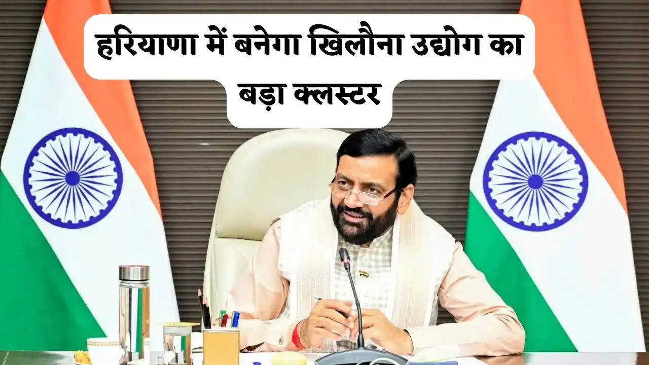 हरियाणा में बनेगा खिलौना उद्योग का बड़ा क्लस्टर, CM सैनी का बड़ा ऐलान