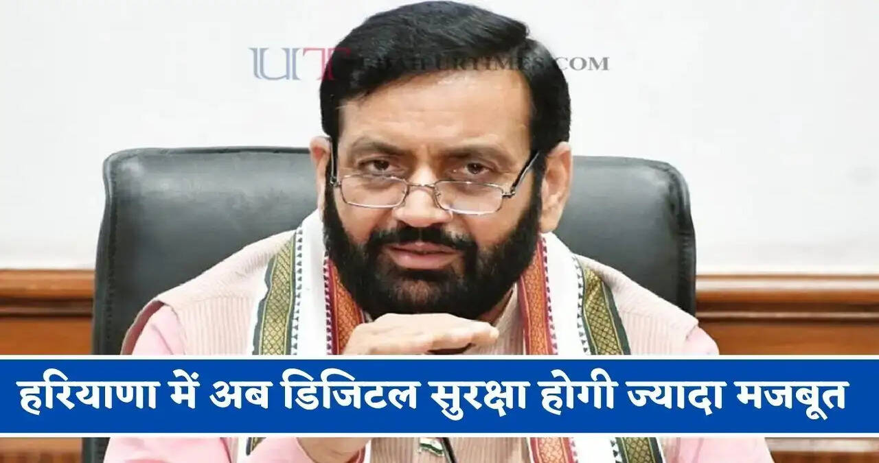 &nbsp;  *हरियाणा में साइबर सुरक्षा और डिजिटल बुनियादी ढांचे की मजबूती के लिए 738 करोड़ की दो परियोजनाओं को मंजूरी*