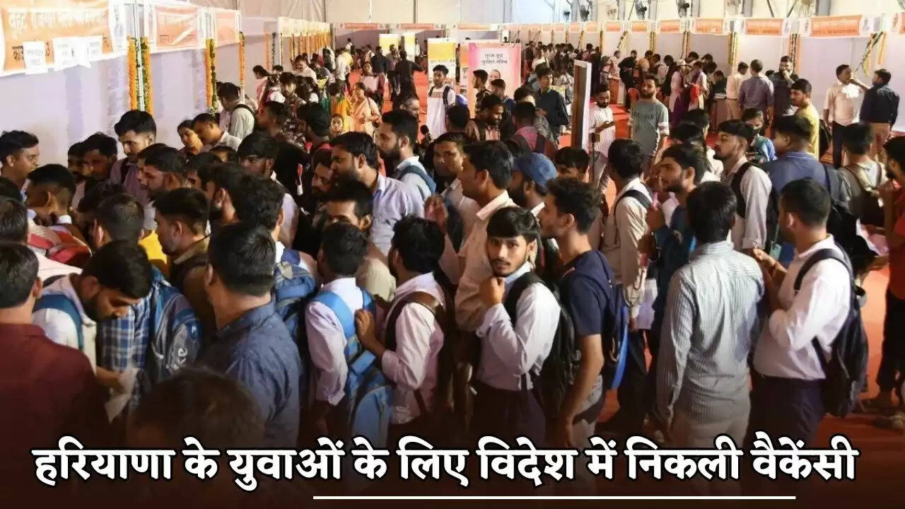 Vacancies abroad for the youth of Haryana