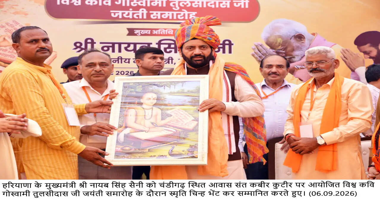 संत कबीर कुटीर पर आयोजित विश्व कवि गोस्वामी तुलसीदास जी जयंती समारोह