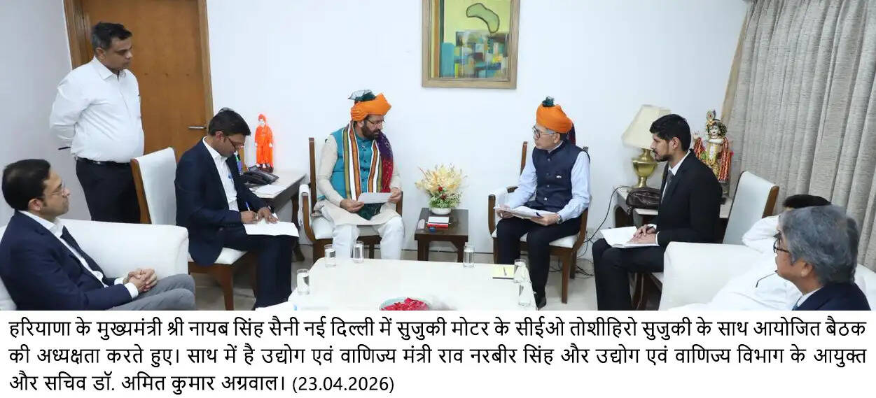 सुजुकी के सीईओ का सीएम नायब सैनी से वायदा- भविष्य में हरियाणा में और भी निवेश करेगी सुजुकी