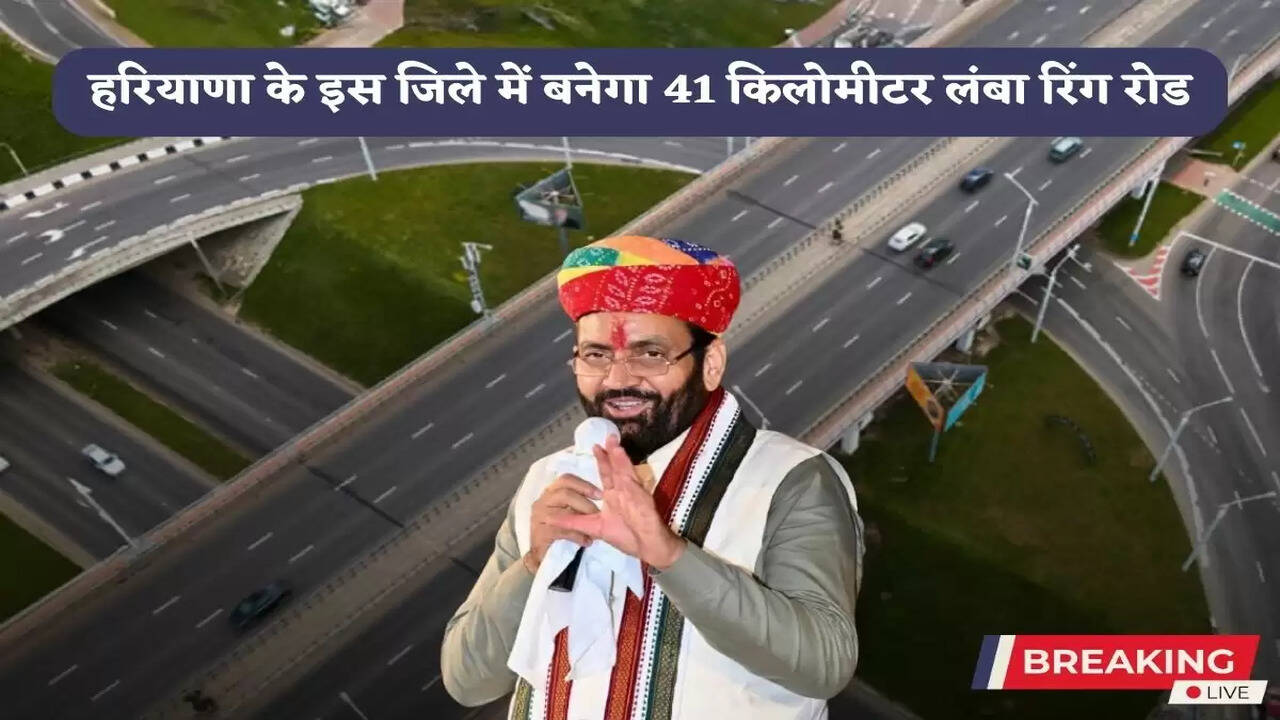A 41 kilometer long ring road will be constructed in this district of Haryana
