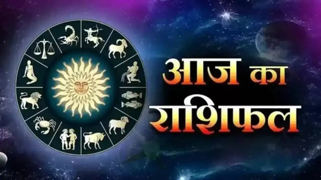 Aaj Ka Rashifal