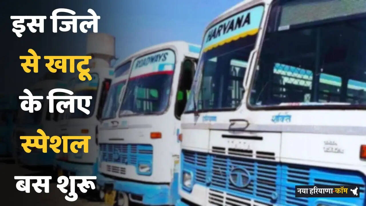 Special bus starts from this district of Haryana to Khatu