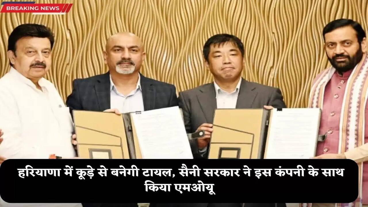 Haryana government signed mou with Honda company 