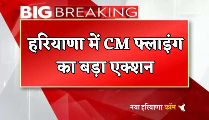 Big action of CM Flying in Haryana
