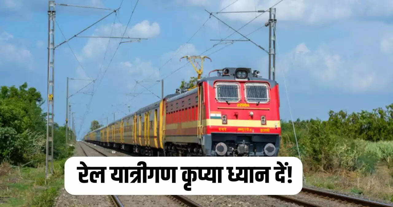 special train
