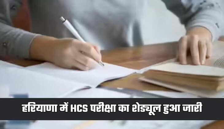 haryana hcs exam