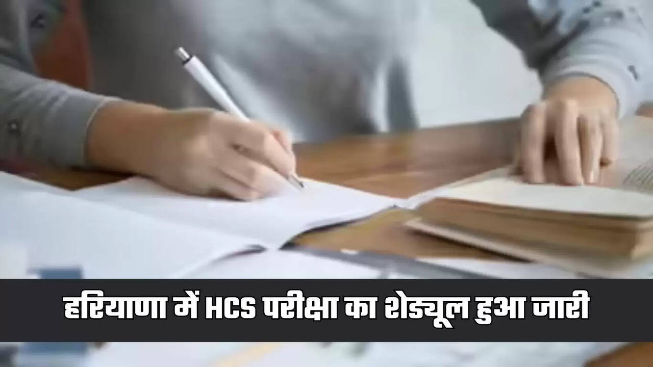 haryana hcs exam