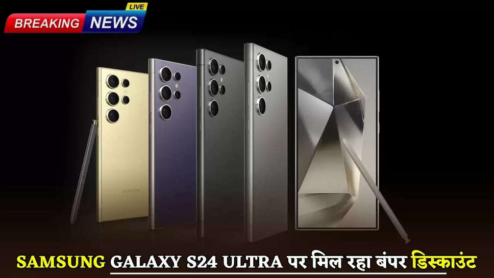 Bumper discount available on Samsung Galaxy S24 Ultra