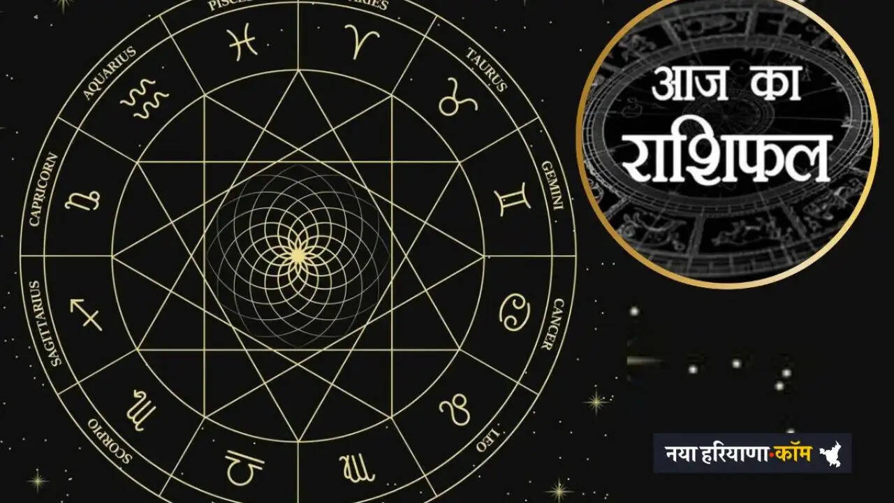आज का राशिफल 18 अप्रैल : कैसा रहेगा आपके दिन का हाल, जाने अपना राशिफल&nbsp;
