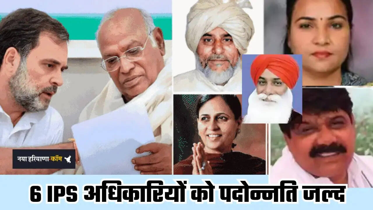 Haryana: क्रास वोटिंग के आरोपित पांच कांग्रेस विधायकों का भविष्य आज तय करेगी अनुशासन समिति