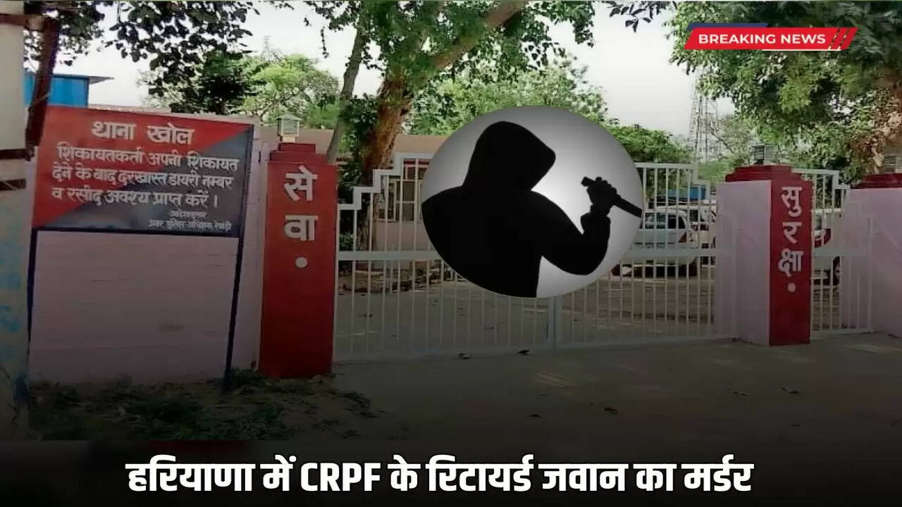 Retired CRPF jawan murdered in Haryana