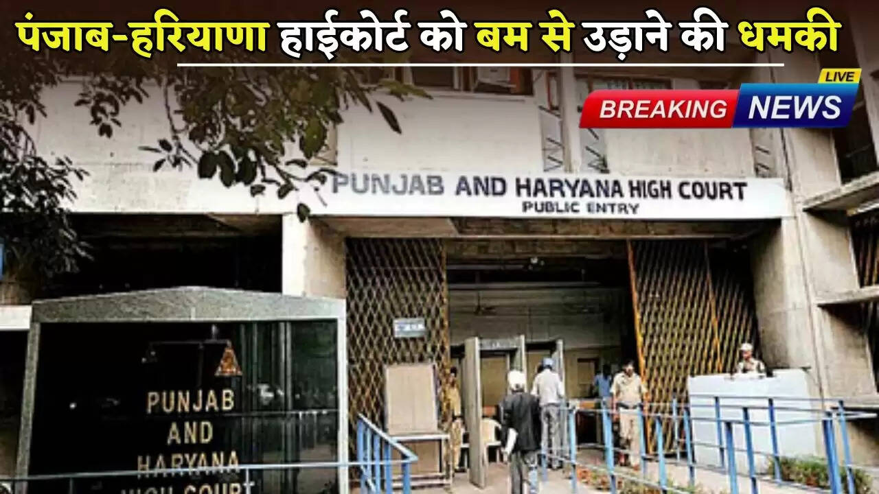 Threat of bombing Punjab-Haryana High Court