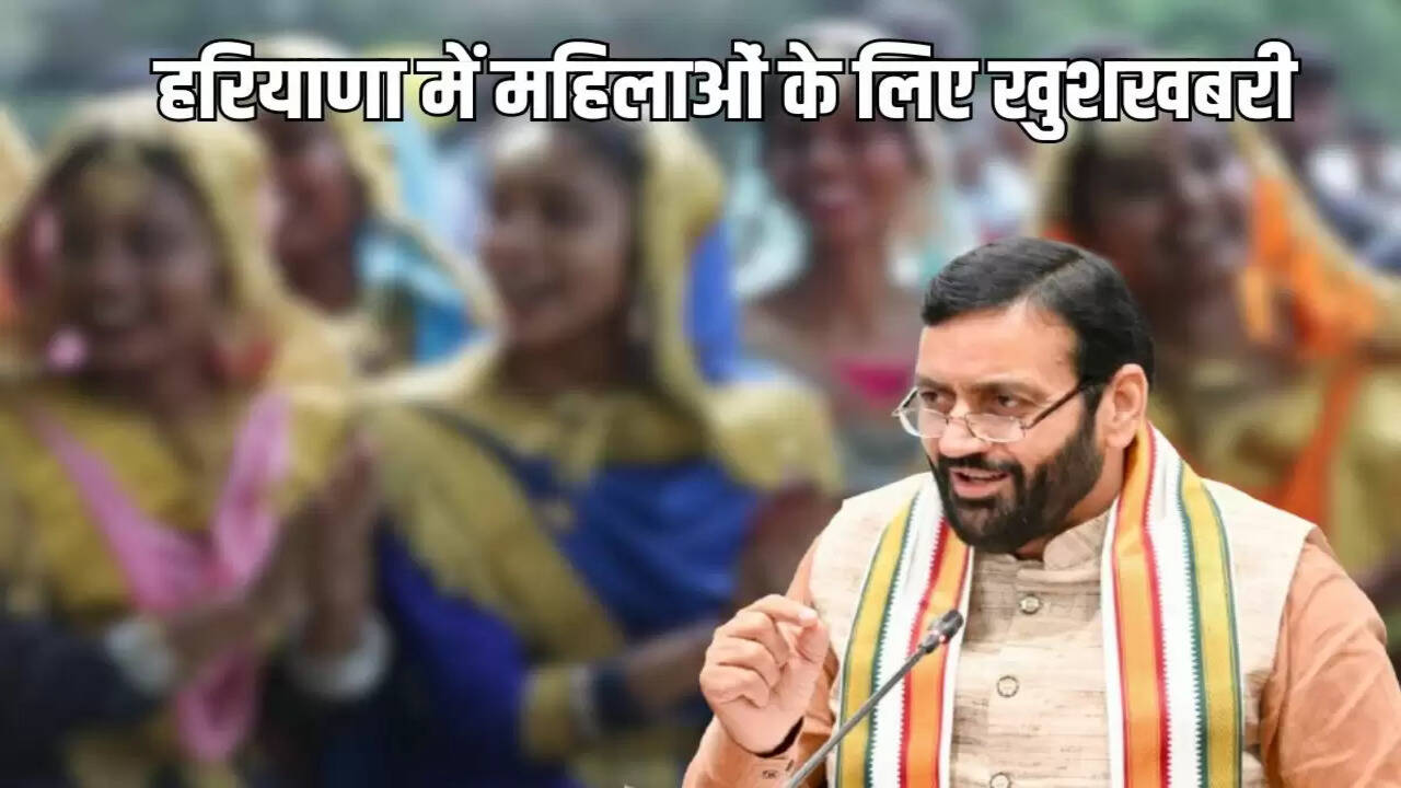 Good news for women in Haryana, these big gifts will be given on the occasion of Teej, see quickly