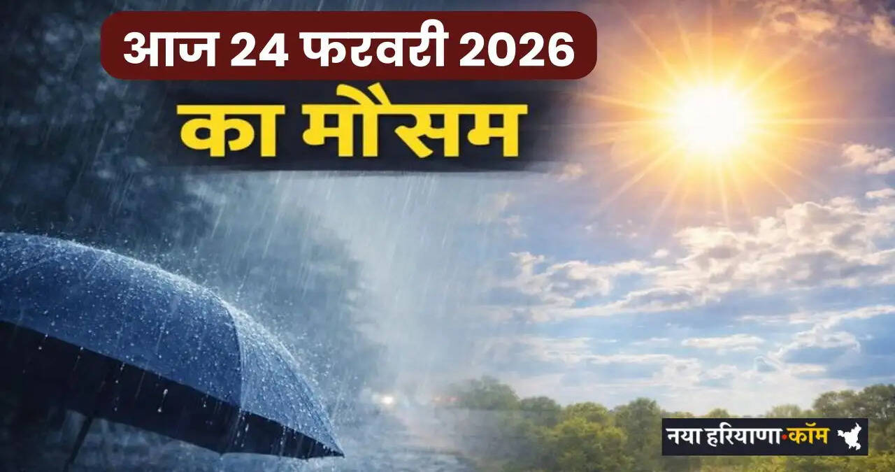 Aaj Ka Mousam: देश के इन 12 राज्यों में भारी बारिश की चेतावनी ! देखें IMD का नया अपडेट&nbsp;