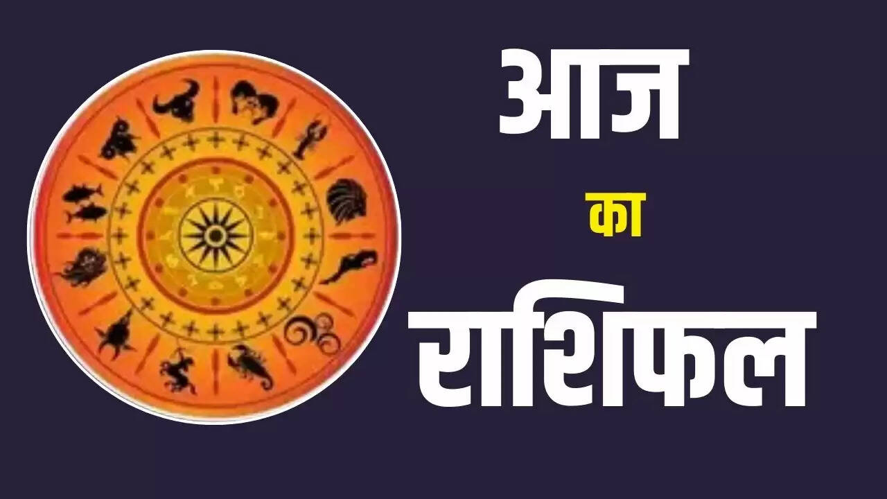 Aaj Ka Rashifal
