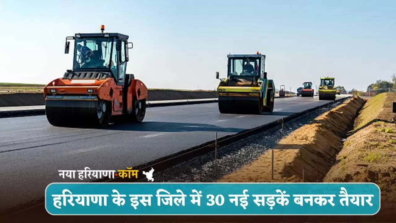 30 new roads are ready in this district of Haryana