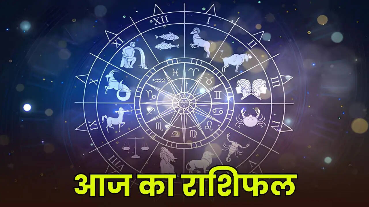 Aaj ka rashifal