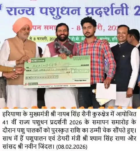 Haryana: हरियाणा में पशुपालकों के लिए CM ने किया बड़ा ऐलान, देखें क्या क्या हुआ है खास ?