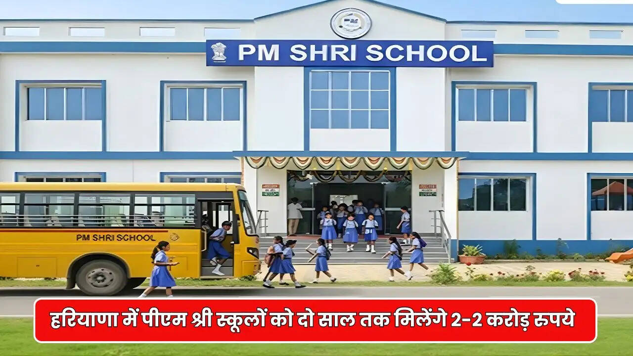 HARYANA NEWS