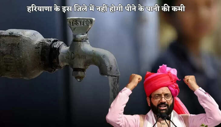 There will be no shortage of drinking water in this district of Haryana,