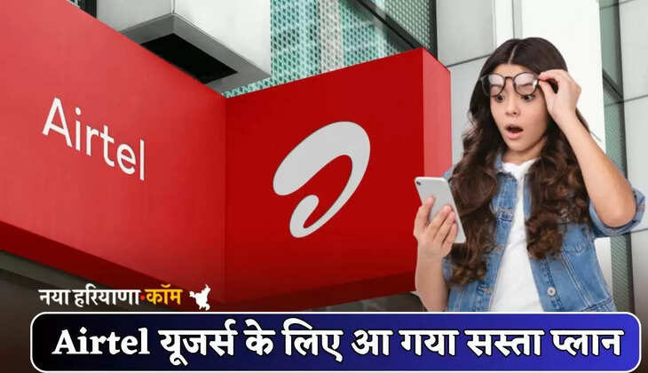 Cheap plan has arrived for Airtel users