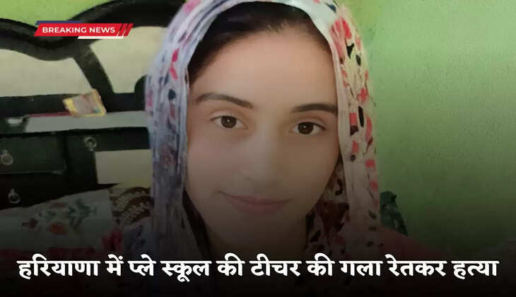  Play school teacher murdered by slitting her throat in Haryana