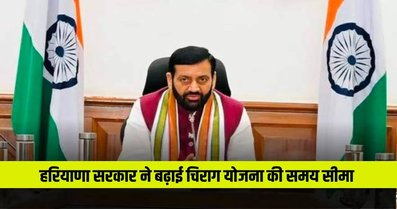 chirag yojana
