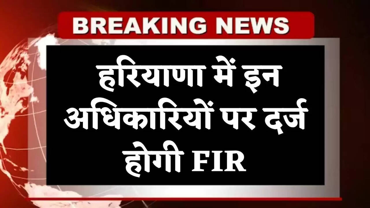 haryana news