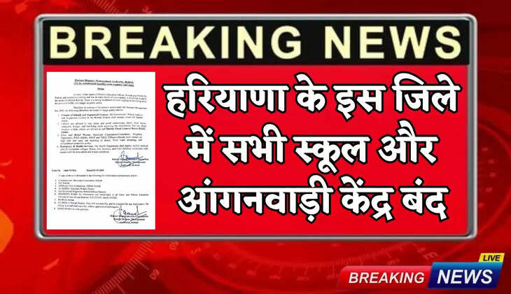 Schools and Anganwadi centers closed in this district of Haryana