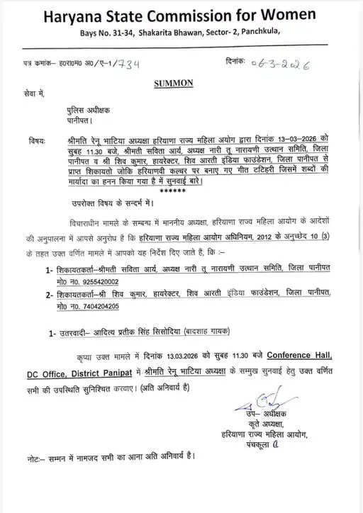 Haryana: हरियाणा में बादशाह के टटीरी सॉन्ग पर FIR, लगे ये गंभीर आरोप...