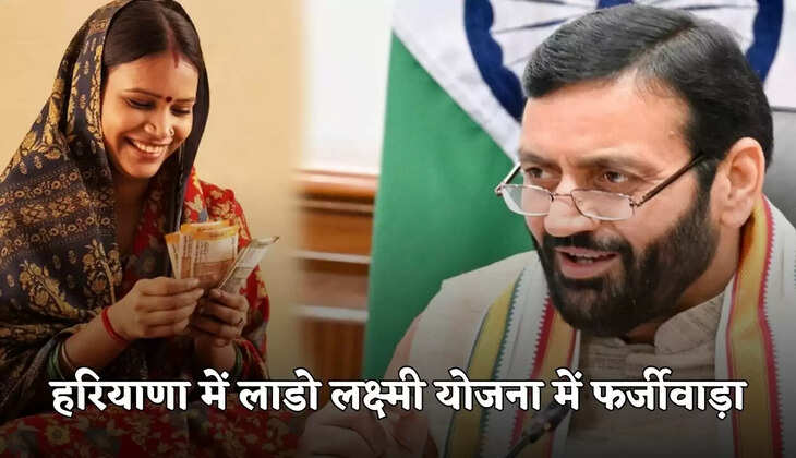 haryana lado laxmi yojana
