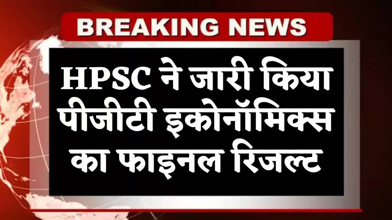 hpsc result