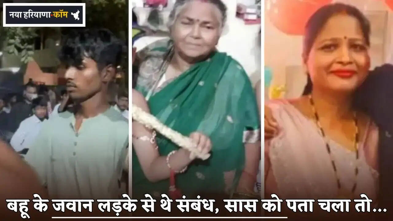 She was having an affair with her daughter-in-law's young son&mdash;and when the mother-in-law found out...